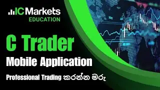 MT5 / MT4 වල නැති Ctrader එකේ විතරක්ම තියෙන සුපිරිම වැඩකෑලි ටික  | හරියටම දැනගන්න | CJ