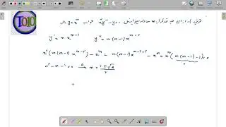 معادلات دیفرانسیل جلسه سوم خانم دکتر یلدا پروری مقدم