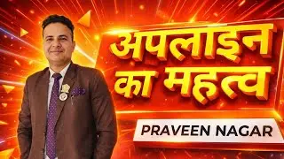 Power Of Upline in Rcm Abhiyan By Praveen Nagar | #rcm