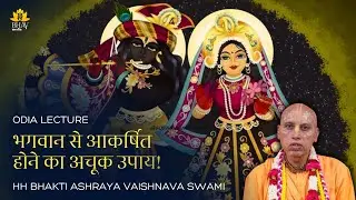 SB 10.90.11-14 | ISKCON Bhubneshwar | Odia | Bhakti Ashraya Vaisnava Swami is live