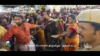 #அக்னிசட்டி #விருதுநகர் #virudhunagar #mariamman #pangunipongal