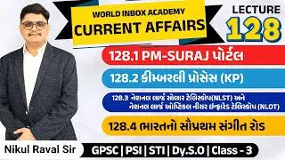 Current Affairs 2026 | Part - 128 | Lecture By Nikul Raval Sir | World Inbox Academy