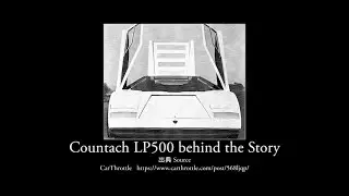 Lamborghini Countach LP500 behind the story