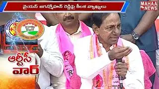 Special Story: CM KCR Fires On TSRTC JAC Union President Ashwathama Reddy | MAHAA NEWS