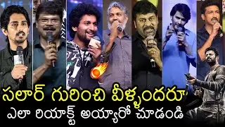 Celebrities Goosebumps Words About Salaar Trailer | Prabhas | Mahesh Babu | Chiranjeevi | Hero Nani