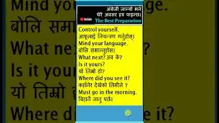 अंग्रेजी बोल्ने अभ्यास  #netrasir
