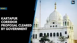 Proposal for Kartarpur corridor till Pakistan cleared by government