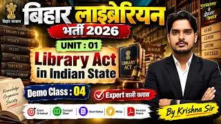 बिहार लाईब्रेरियन भर्ती 2026 | Unit : 0 | Libarary Act In Indian States | By krishna Sir