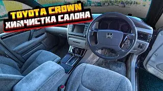 Собираю TOYOTA CROWN . ХИМЧИСТКА