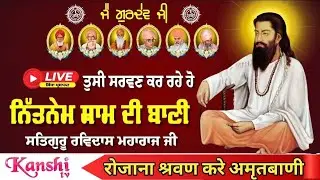 🌹🔴Sandhia Vele Di Amritbani Jaap 🌹🔴From Satguru Ravidass JANM ASTHAN MANDIR 🌹🔴Kanshi Banaras