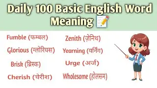 💫11 October 2025 || Daily Use 100 Basic English Word Meaning Practice 📚
