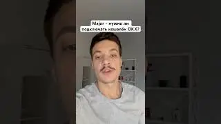Major - как подключить кошелёк OKX?