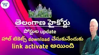 Telangana High court posts update hall tickets download link activated 2023 Nagaraju TV