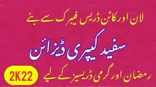 White Capri Designing ideas 2k22 || سفید کیپری ڈیزائن || world of Trends
