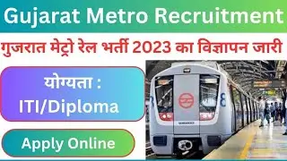 Gujarat Metro Rail Recruitment 2023 | Latest Govt Jobs | Latest Metro Jobs | Gujarat Metro Rail