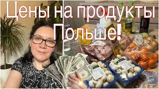 Цены на продукты в Польше/ Закупка продуктов на неделю 🛍️