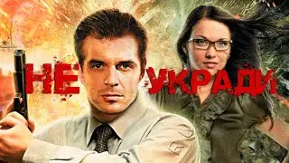 УКРАДЕНА СВЯТЫНЯ. ПРОКЛЯТИЕ НАЧАЛОСЬ. ИКОНА ВЫБИРАЕТ, КТО ВЫЖИВЕТ! Не укради!