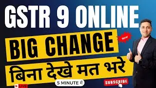 GSTR 9 filing online GSTR 9C New Changes | GSTR-9C filing | Gst annual return |