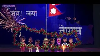 Sayaun Thunga Phool Ka || सयौं थुँगा फूलका | National Anthem of Nepal || 3D- Cartoon Video