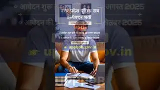 UP Police SI Bharti 2025 | 4543 Vacancies #jobalert #sarkarinaukri #jobs #shorts #governmentjobs