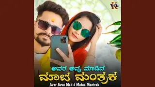Avar Avva Madid Mataa Mantrak