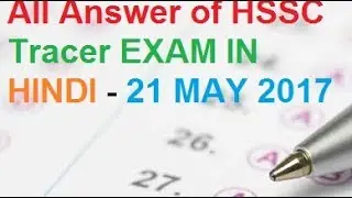 All Answer of HSSC Tracer(Irrigation & Water Resources Department) Exam Paper in Hindi