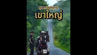 อุทยานแห่งชาติเขาใหญ่ ขี่มอเตอร์เที่ยวไปกับxmax300แบบไปเช้าเย็นกลับone day trip #วันหยุดออกเที่ยว
