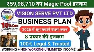Vision Serve 🎊 11 November 2025 न्यू लॉन्च! || Full Plan in Hindi || Register🔝🆔 #Visionserve