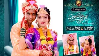 ही अनोखी गाठ |Nisha & Harshal |Wedding |Sameer More |Nisha chi हळदीला