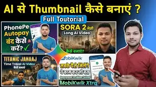 AI Se Professional YouTube Thumbnail Kaise Banaye | Free AI Tools Se YouTube Thumbnail Kaise Banaye