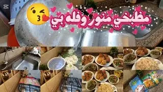 🫰 عملت غداء شتويه لي طريق كتير لطبخ 🥦 اعتماد عندك في رمضان 2026