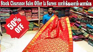 🔴Live| Stock clearance sales Offer la Sarees  பார்க்கலாம் வாங்க|Elampillai Sarees|🟢Order👉9361315840