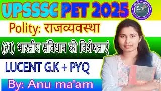 UPSSSC PET 2025 POLITY || TOPIC 1 भारतीय संविधान की विशेषताएं| Detailed discussion