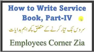 Service Book Maintain Instruction In Urdu Part-IV | Service Book Rules | How to Write Service Book |