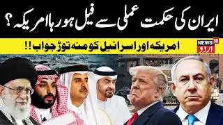 Iran Attack LIVE | Arabs Back Iran? New Move on Israel | Middle East on Edge of War | US War LIVE