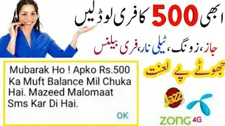 Free Balance | Jazz Free balance | Jazz Free Balance Code 2020