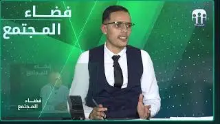 فضاء المجتمع |  إنطلاق حملة الفحص الشامل و التلقيح لحجاج موسم 2026