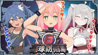 【地球防衛軍6】追加ミッション「Lost Days」ラストスパートだああ！！！#１４【猫宮ひなた/隠神こかげ/八尋けい】