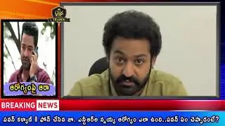 Junior NTR phone call to PAWAN KALYAN,