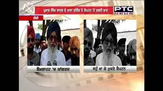 Lambi | Punjab | Parkash Singh Badal ਨੇ Raja Waring ‘ਤੇ ਕਸਿਆ ਤੰਜ | Apr 27, 2019