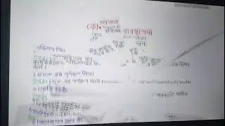 strategic management (কৌশলগত ব্যবস্থাপনা video) Bagerhat