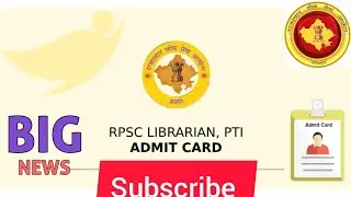 RPSC ADMIT CARD/ PTI, LIBRARIAN, ASSISTANT PROFESSOR ADMIT CARD DOWNLOAD 2024