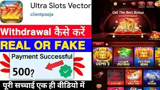 Ultra Slots Vector Game Withdrawal | Ultra Slots Vector App Real Or Fake | Legit Or Scam | Review