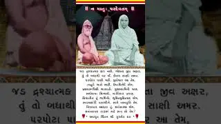 GurudevDatta🙏 #avdhoot #motivation  #datta #hinduguru #bhajan #bhakti #nareshwar #shreerang #trands