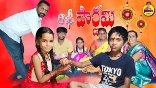 రాఖీ పండుగ//Rakhi pournami video s//Junnu videos