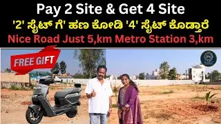 Just 3km Metro Station Pay 2 Site & get 4 Site's ಎರಡು ಸೈಟ್ ಗೆ ಹಣ ಕೋಡಿ 4 ಸೈಟ್ ಕೊಡ್ತಾರೆ #treanding