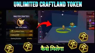 CraftLand Token Kaise Milega Free Fire | CraftLand Token Free Fire | Unlimited CraftLand Token