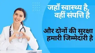 &ldquo;Medical Bills Covered, Peace of Mind Guaranteed&rdquo;& Health First, Worry Last
