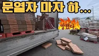 윙바디 문열기가 무섭습니다..맨날 넘어지고 쓰러지고 .. 박스 운송하다 골병드는중..