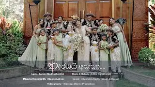 ආදරයයි අක්කා | Bride Surprised by Siblings | Emotional Song